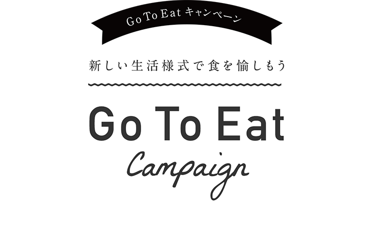 gotoeatキャンペーン
