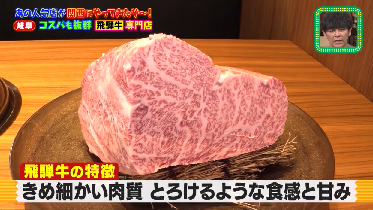 関西テレビ「ちゃちゃ入れマンデー」馬喰一代 KITTE大阪紹介画像3