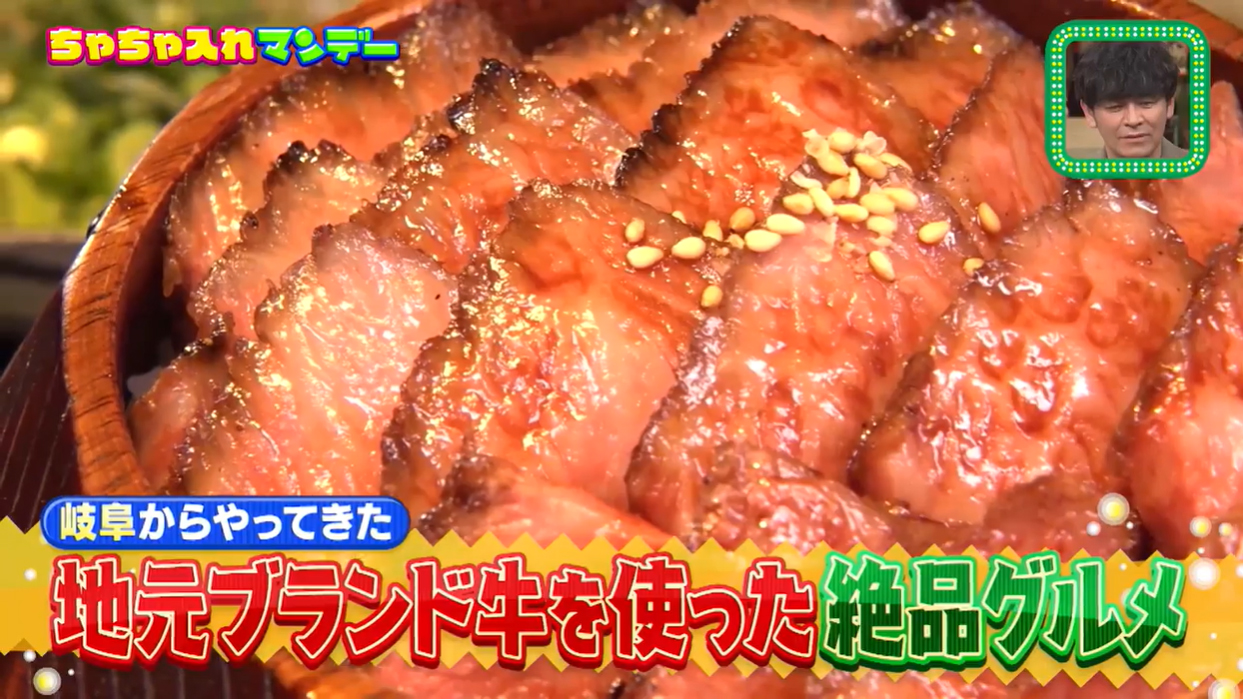 関西テレビ「ちゃちゃ入れマンデー」馬喰一代 KITTE大阪紹介画像4