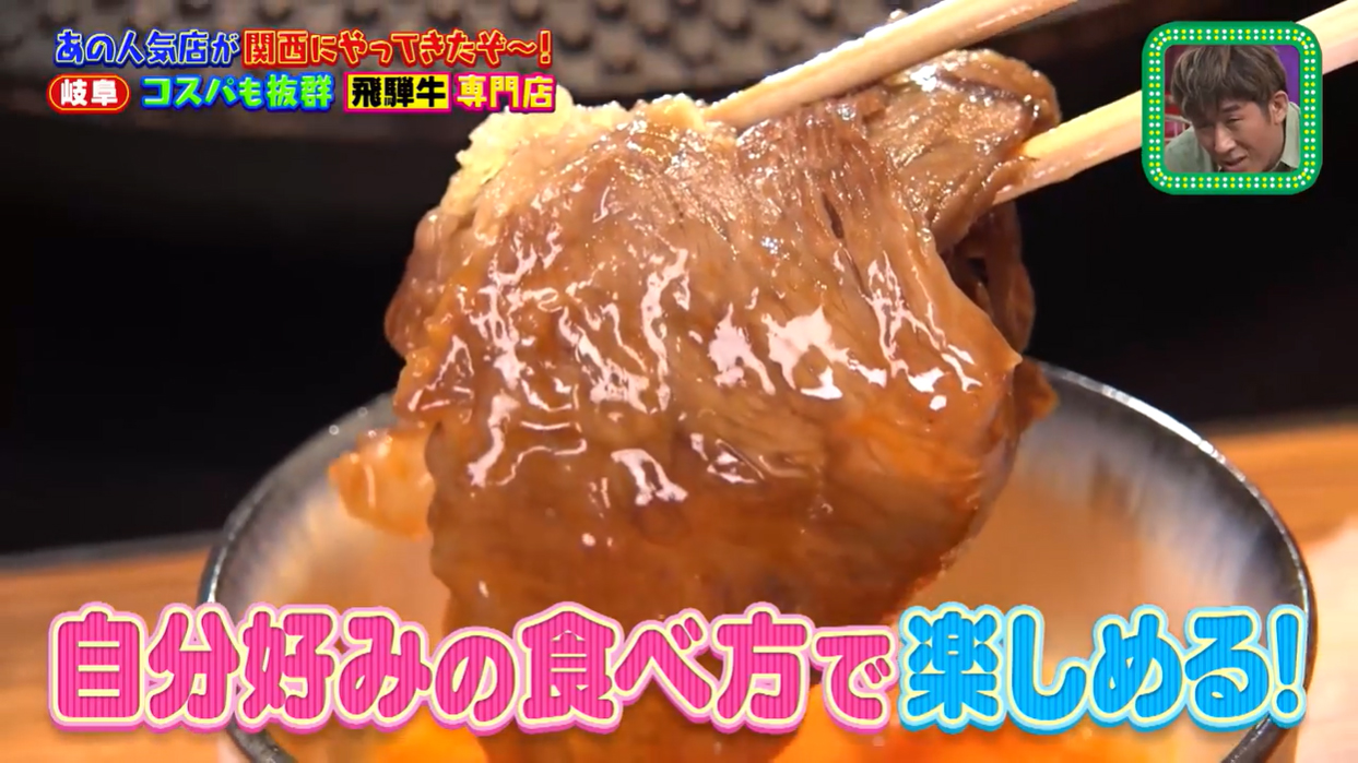 関西テレビ「ちゃちゃ入れマンデー」馬喰一代 KITTE大阪紹介画像6